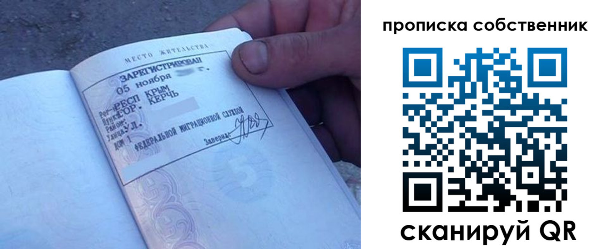 найти адрес прописки в Канске