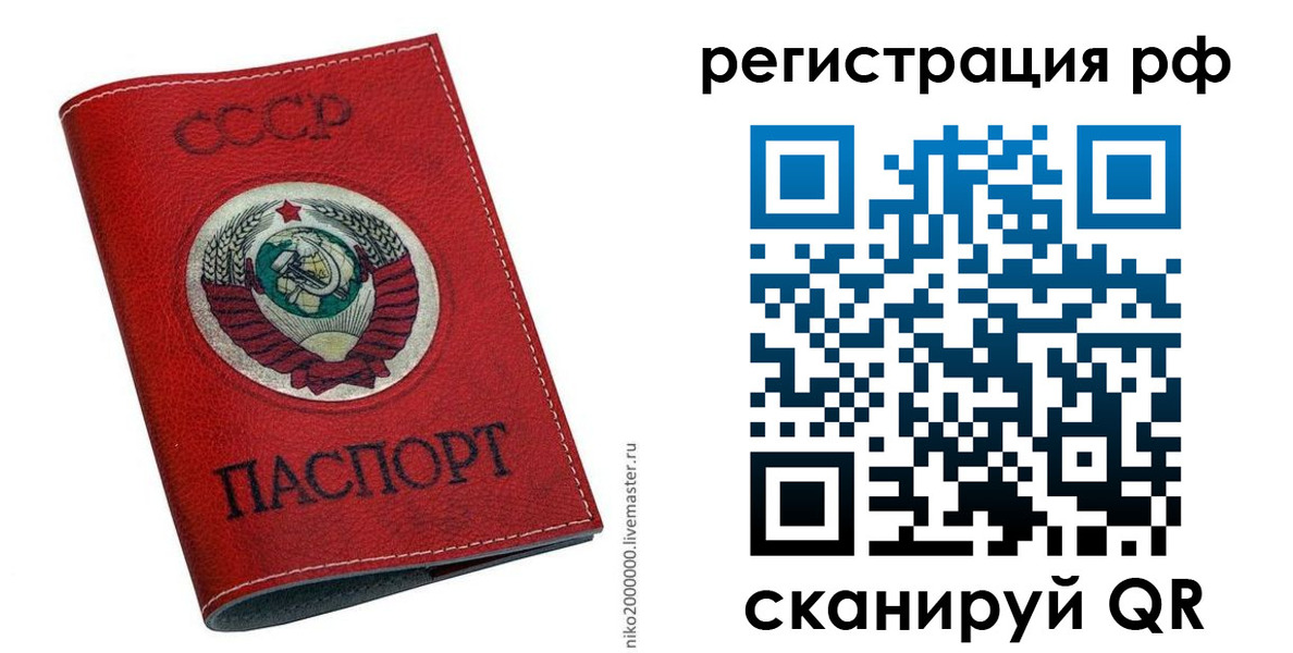 временная регистрация законно в Канске