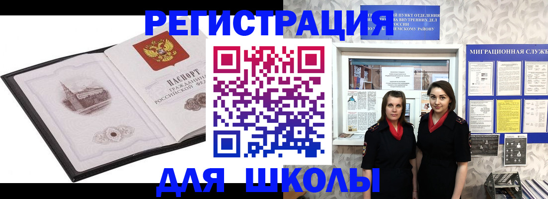 регистрация в Канске
