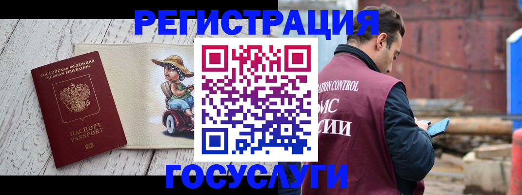 временная регистрация надежно в Канске