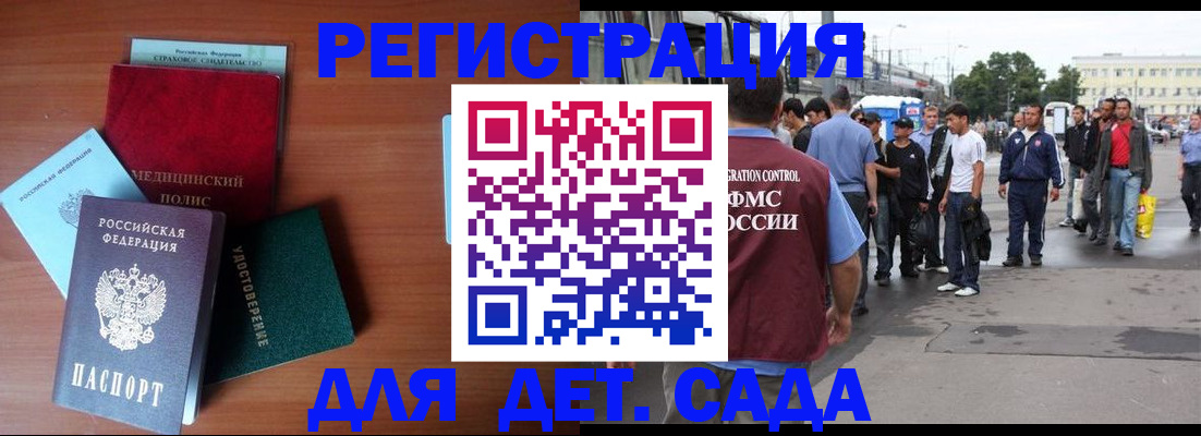 временная регистрация госуслуги в Канске